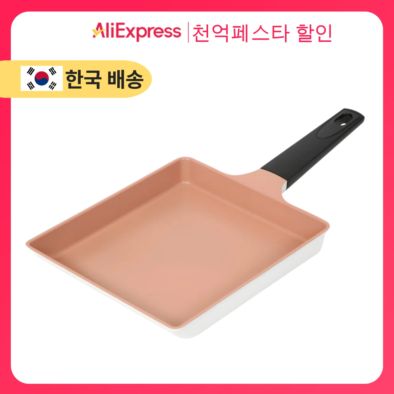 Chefline large egg roll pan frying pan square 26cm (Korean production) gdpr