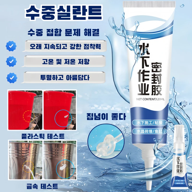 Waterproof bond glass adhesive transparent waterproof glue water repair water repair water pool waterproof silt solid adhesive Water Mill waterproof tape sealed waterproof glue