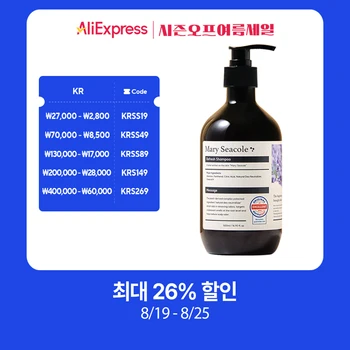 메리시콜 리프레시 약산성 샴푸 500ml 천연 유래 저자극 청소년 미용실 두피 악취 케어 