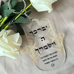 Transparent Acrylic Hebrew Invitation Card, Blue Evil Eye, Hamsa Bar, Mitzvah, Personalized, Custom, 10Pcs