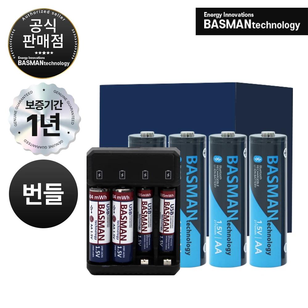 basman 3rd generation Bluetooth AA / AAA lithium ion battery rechargeable battery + charger bundle