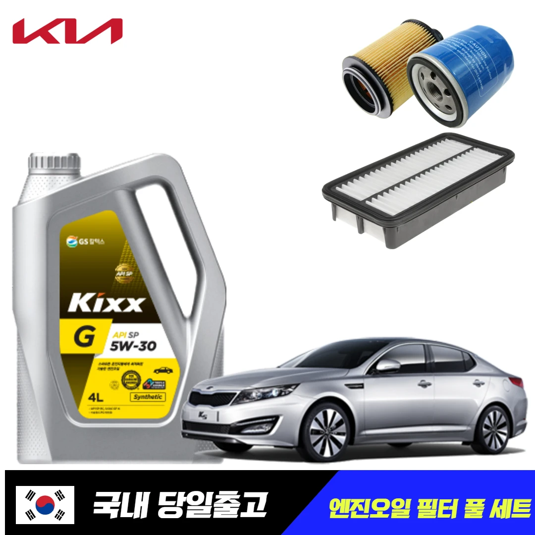 K5 TF Sita 2.0 Gasoline Kicks G air Creator Oil Filter Engine Oil Set 5W30 Oil Filter Pure Compatible