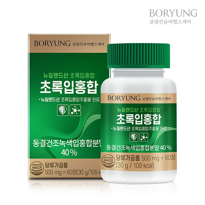 [Boryung] Green Lipped Mussel 60 Tablets Supplement Health Food