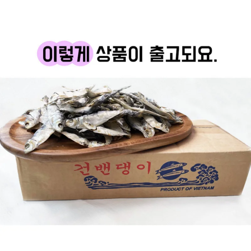 맛집 육수의 비밀! 최상품 AAA급 고급 디포리 밴댕이 (9cm ~ 11cm사이즈) 1.5kg