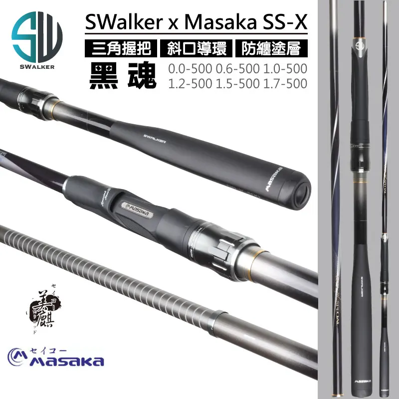 MASAKA Black Special  SS-X High-Quality Gokarbon Material Beach Rock Shipboard Fishing Extra Chorlid With DODOHAN