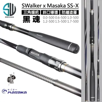 MASAKA 블랙스페셜 마사카 SS-X 찌낚시대 갯바위낚시 선상낚시 여분초릿대 포함 DODOHAN