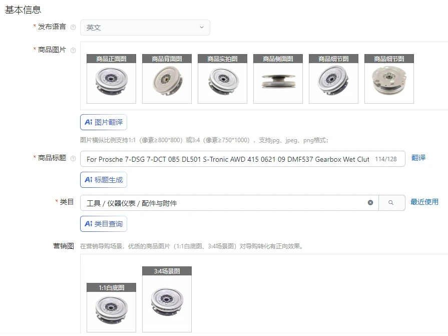 

For Prosche 7-DSG 7-DCT 0B5 DL501 S-Tronic AWD 415 0621 09 DMF537 Gearbox Wet Clutch Dual Mass Flywheel 0B5105317K