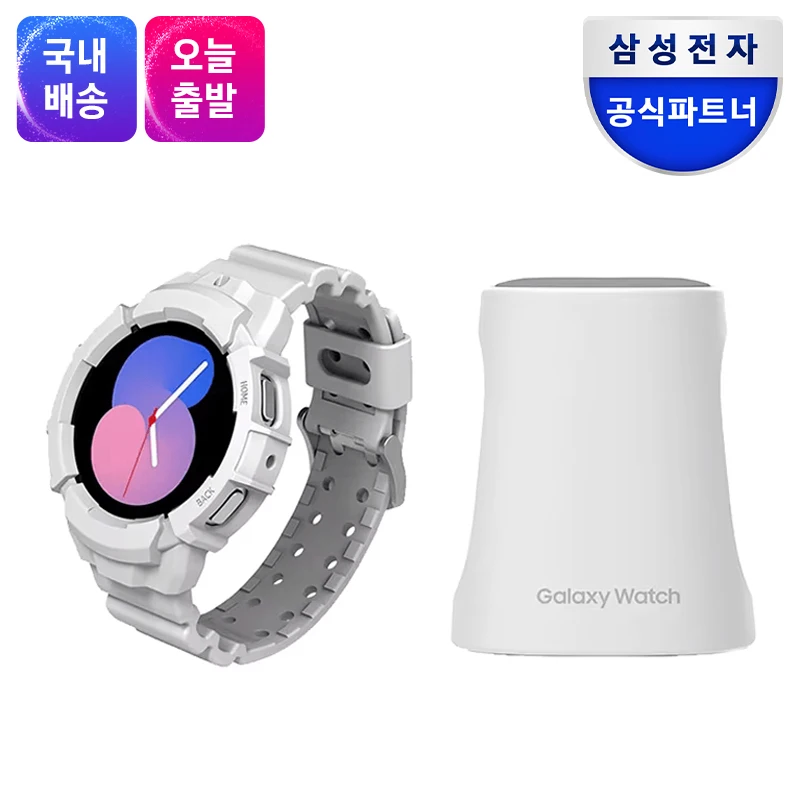 Samsung genuine Galaxy Watch 5 44mm full cover case strap styling pack White