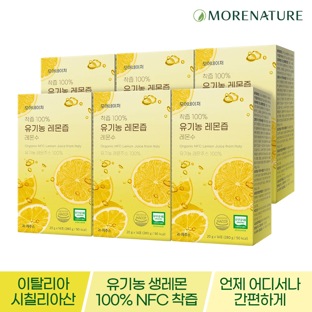 More Natural juice 100% organic lemon juice lemon water 20g 14 pieces, 6 pieces