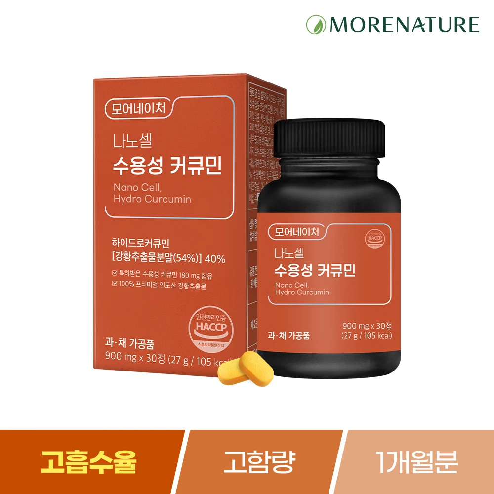 1 box of more nature nanosell water-soluble curcumin sulfur