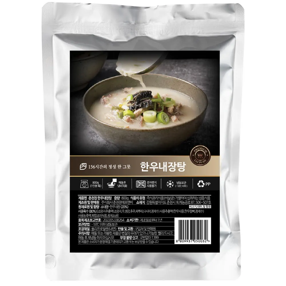 춘천 로컬맛집 춘천장 한우내장탕 800g, 3팩/5팩/9팩