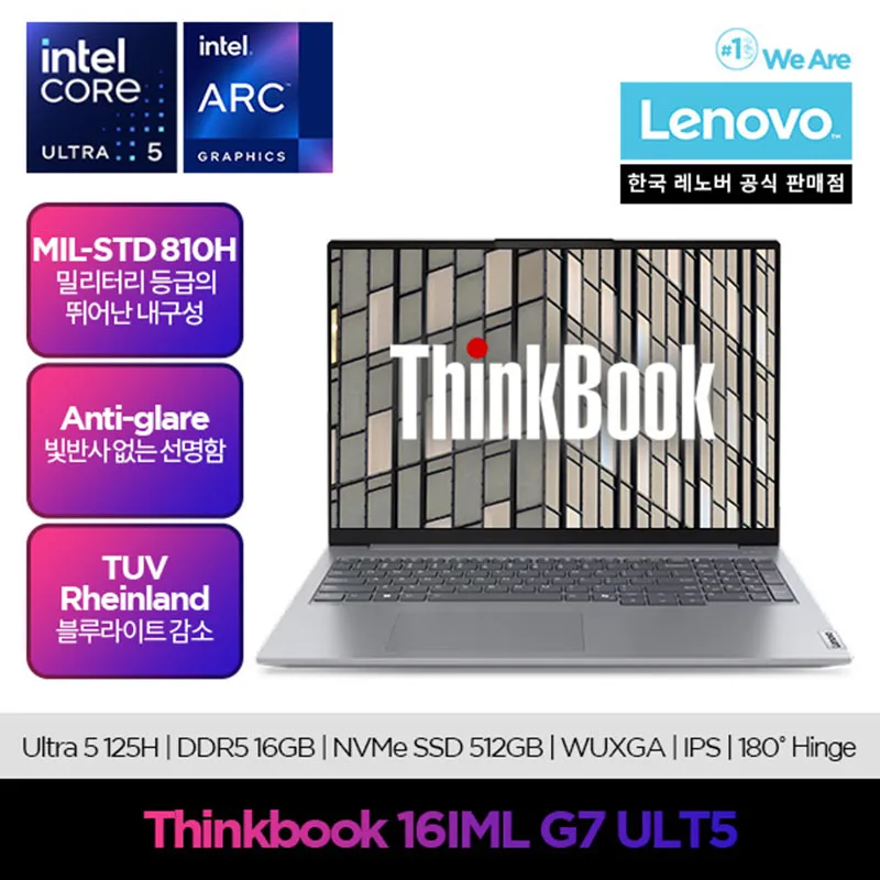 [Lenovo] (Ram free up event) thinkbook/ULT5 125H/ RAM 20GB/ 16 