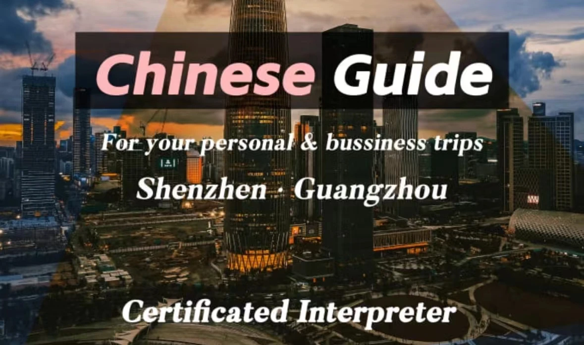 China food travel tour guide driver interpreter Guangzhou Shenzhen Shanghai Chongqing Beijing travel pick-up hotel booking taxi