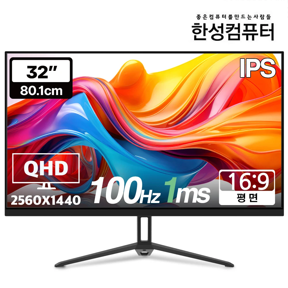 [البيع المسبق، الشحن المتسلسل بعد 1/5] شاشة مكتب Hansung Computer Tfg32Q10P مقاس 32 بوصة Ips Qhd 100 هرتز