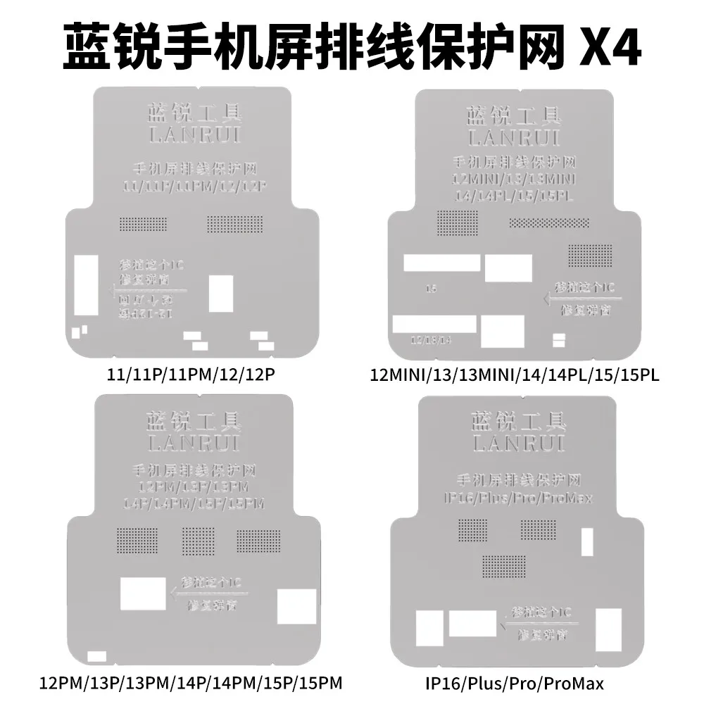 LANRUI Screen Flex Protective Stencils for IP11-16Pro Max Mobile Phone Protective Parts When Polishing Screen IC