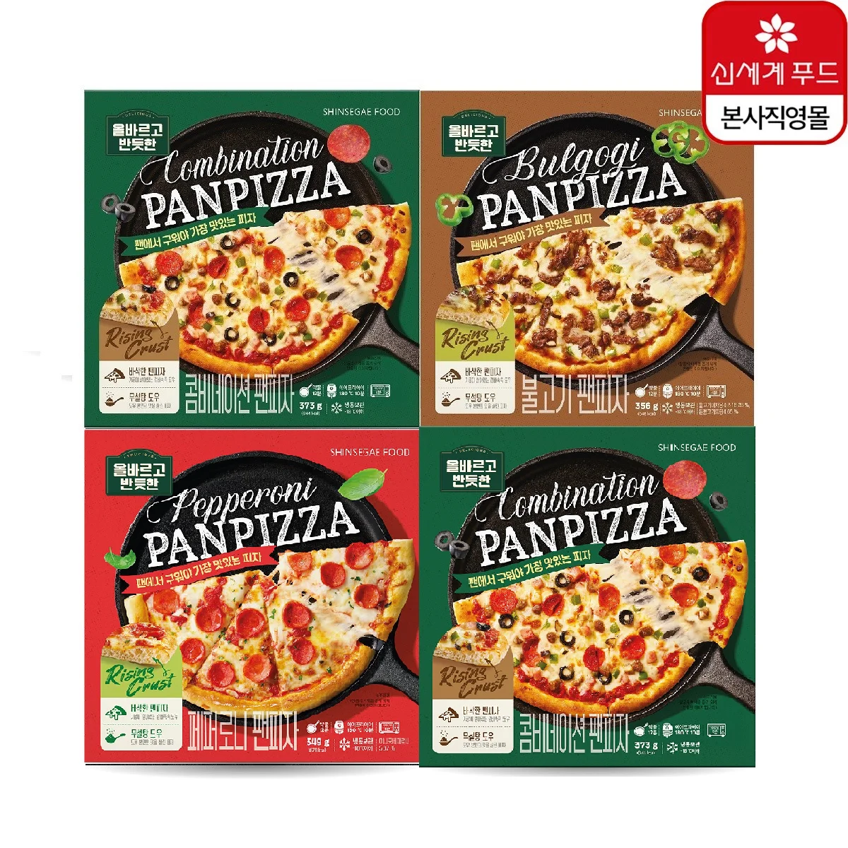 [Shinsegae Food] 4 paquetes de pizza (2 combinaciones+1 Pepperoni+1 Bulgogi)