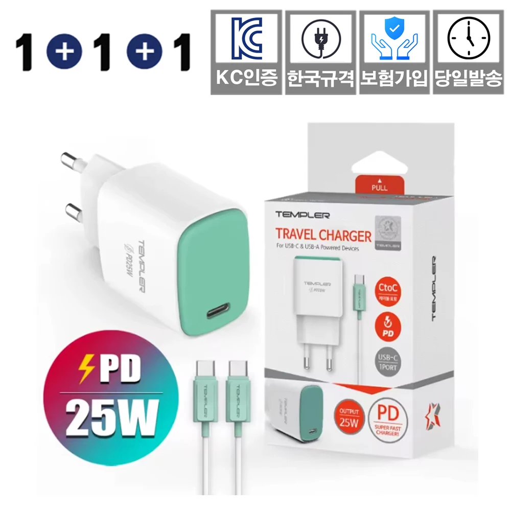 1 + 1 1 1 Templer PD 25W 1 Spho super fast home charger with CtoC cable smart phone fast charger C type fast fast KC Certified Insurance in Korea