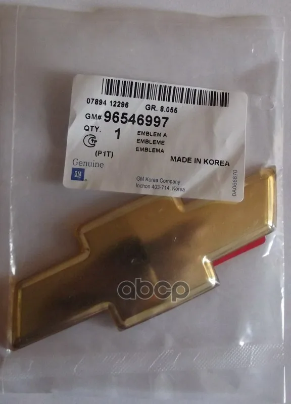 Emblema Plastic 96546997 – הערכה מדויקת, שימוש אמיתי ופתרונות מעשיים לציוד אבטחה ברכב