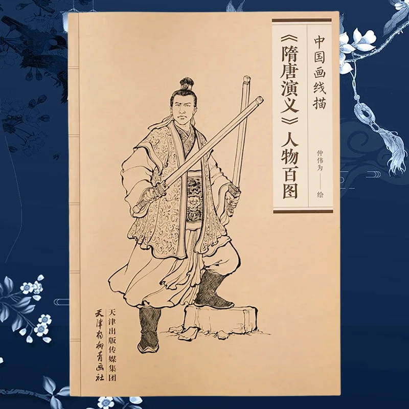 

94 страниц картины со сто символов династии Суи и Тан, книжка-раскраска для рисования линий для взрослых, релаксация и антистресс