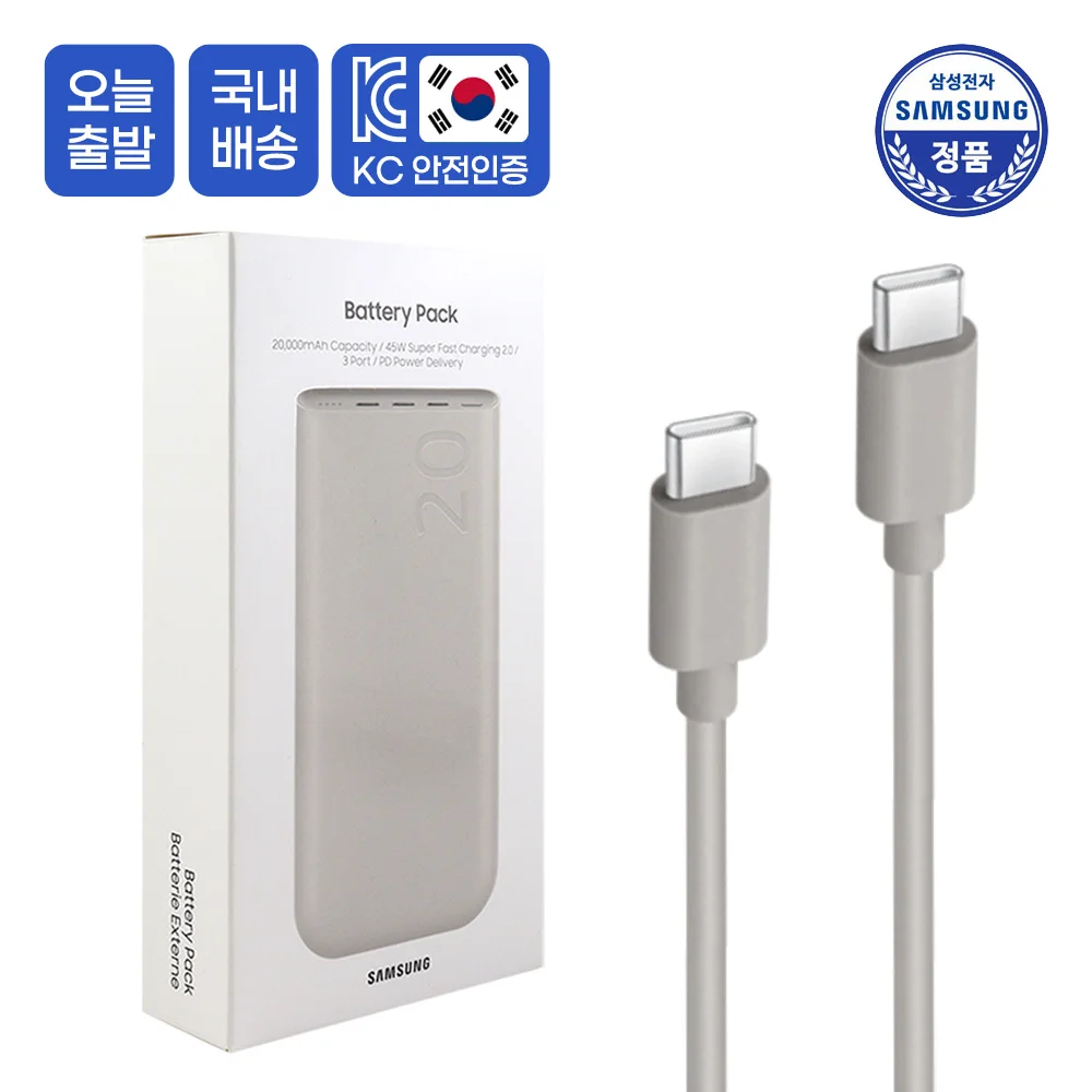 삼성 보조배터리 20000 45W 대용량 초고속 C타입 PD 삼성 갤럭시 아이폰 샤오미 폰 호환 노트북 기내 배터리 팩 EB-P4520 