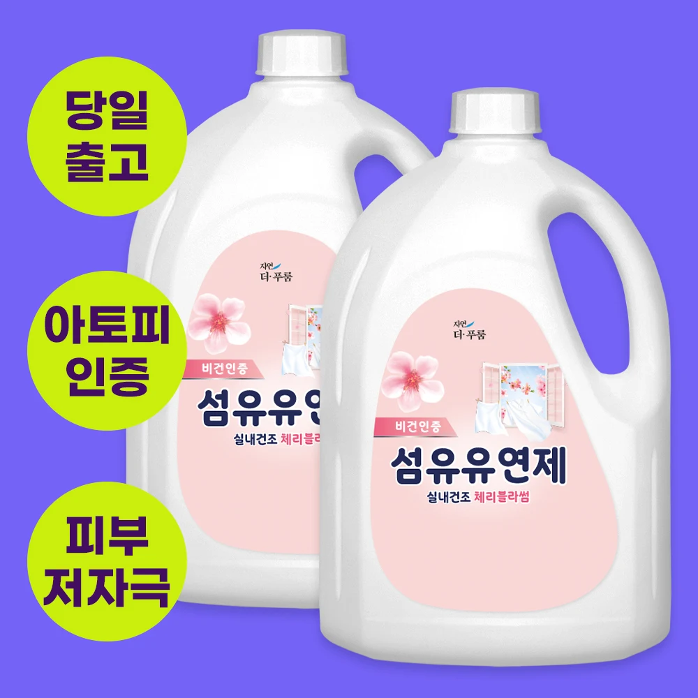 2.5L Indoor Dry Textile Dendable 2 Pct