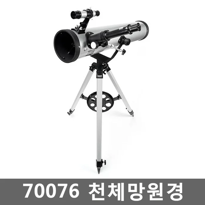 Astronomy Telcope F70076 High-magnification Telcope High-performance Portable Camping Overseas Travel Sports Watching