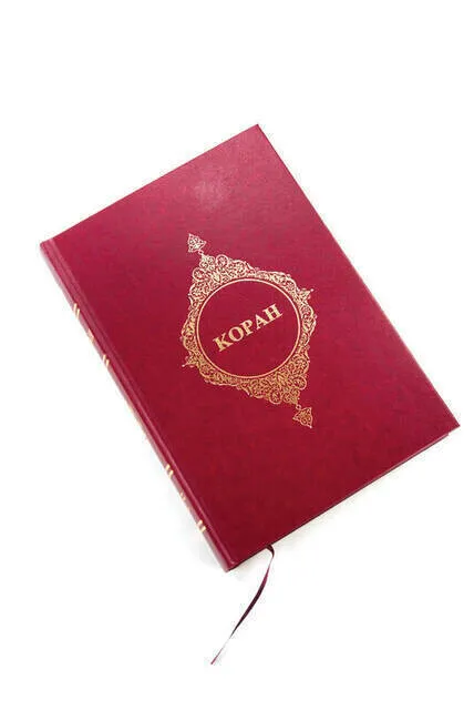 

Quran and Translation in Russian Koran Book Paperback Paperbound Soft Cover Kuran Muslim Holy Scripture Language Coran Islamic