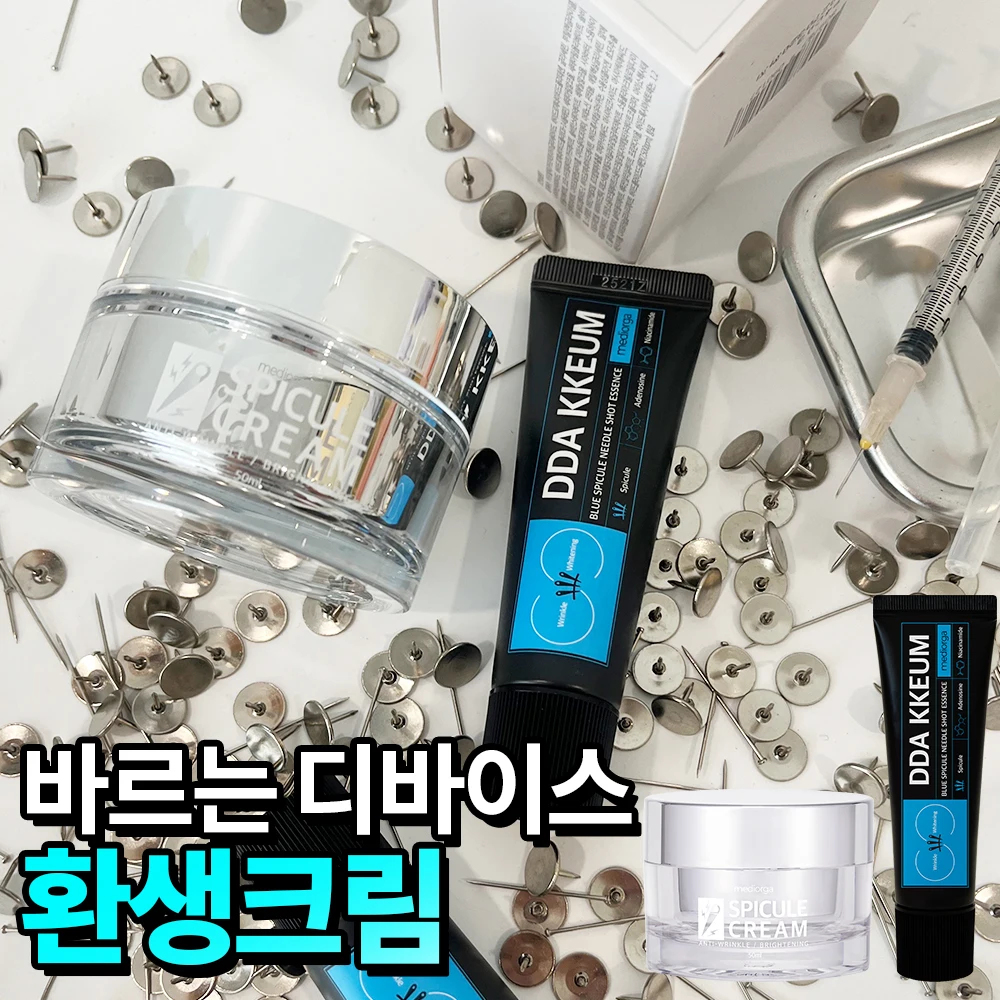 [특가 한정판매 X 알리에서만] 메디올가 모공관리 피부재생 니들샷 피부탱탱 2종 기초케어 세트