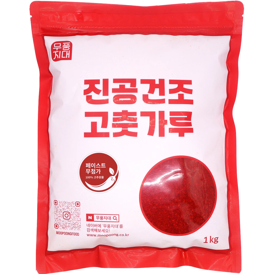 1kg red pepper powder  HACCP pepper powder dry in a normal taste vacuum