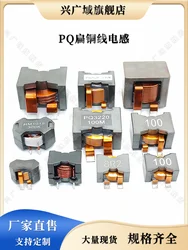 Flat copper wire inductance