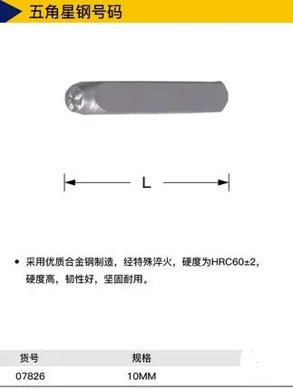 

BESTIR tool Five pointed star steel seal Alloy steel punch handy striking tool part 3MM 4MM 5MM 6MM 8MM 10MM