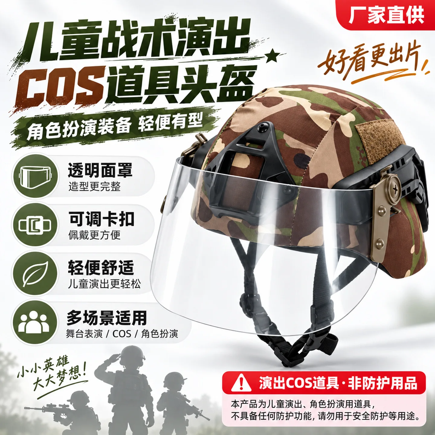 QX Child Clear Visor Face Guard for FAST Helmet Arc Rail Outdoor Tactical Windproof Protective Mask Accessories