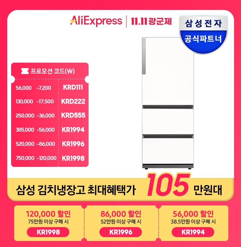 Samsung BESPOKE Kimchi Refrigerator RQ33DG71J2EW 3-door KIMCHI PLUS Stand-type 328L White