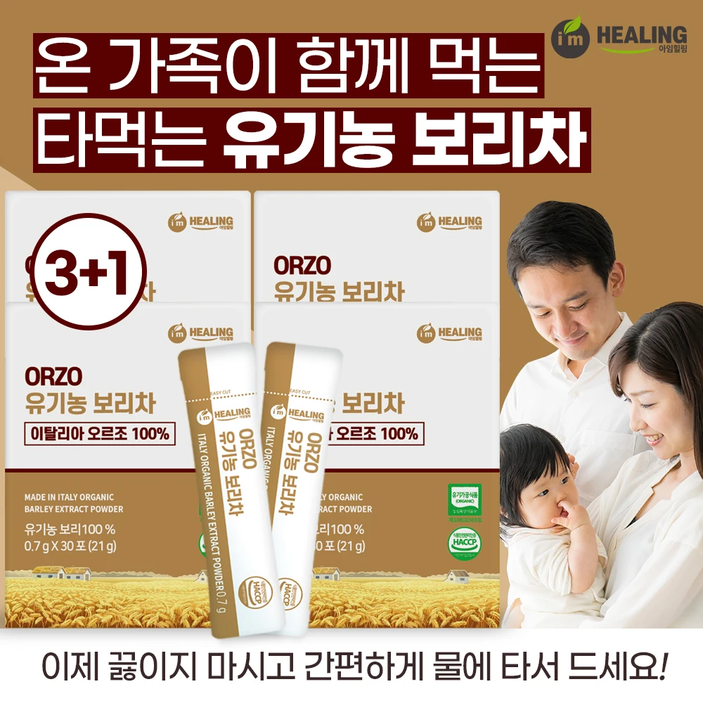 [Ali's exclusive time deal] I'm Healing Orjo Organic Bory Tea 3 Boxes 1 box