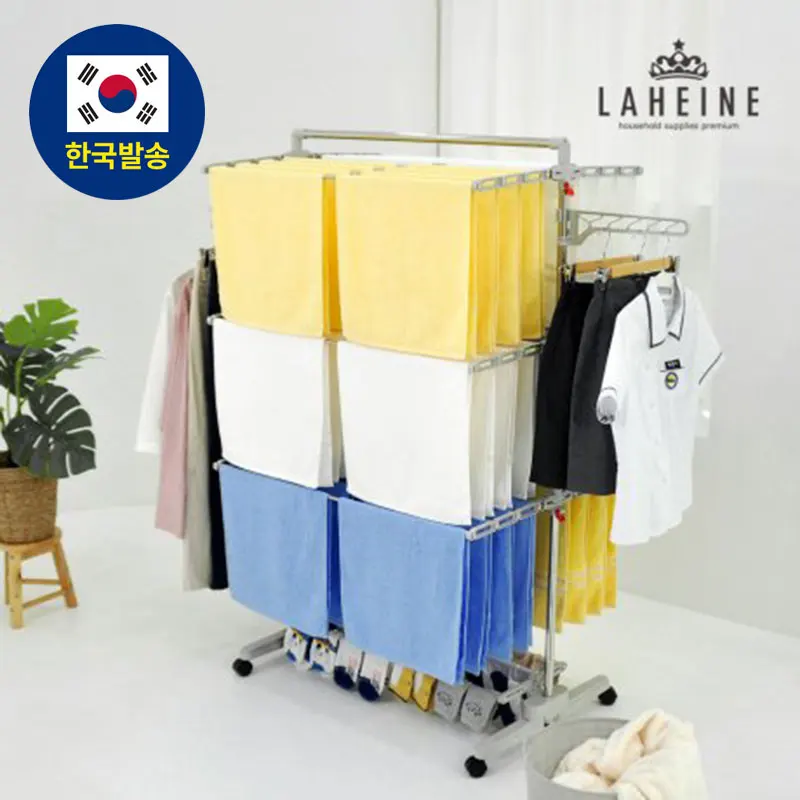 [LAHEINE] The Queen's Laundry drying rack (Clothes Drying Rack, Dryer Hanger, clothes dryer, laundry) 7-Step