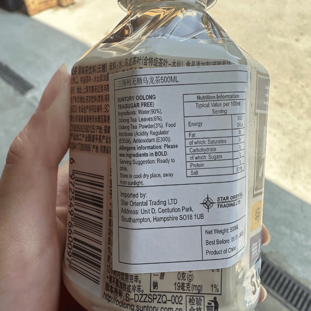 شاي سونتوري أولونج - عبوة زجاجات خالية من السكر مكونة من 15 × 500 مل