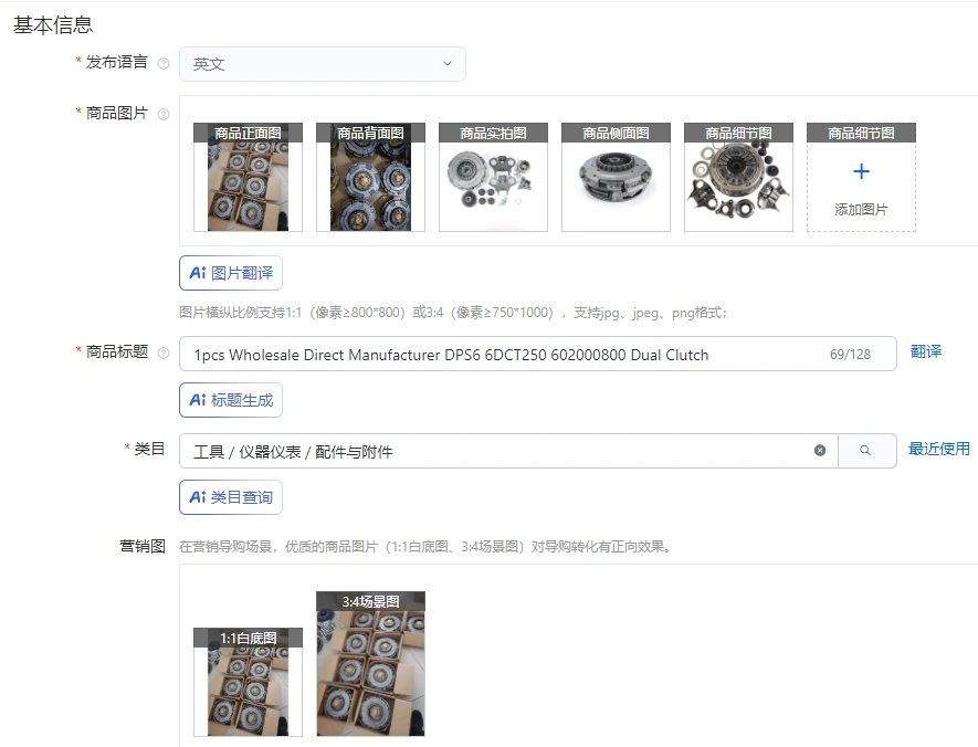 

1pcs Wholesale Direct Manufacturer DPS6 6DCT250 602000800 Dual Clutch