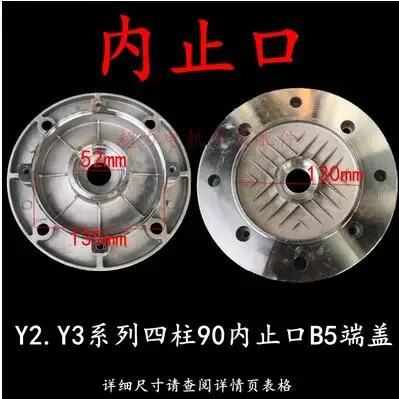 

Y2. Y3 series Four pillars aluminum motor vertical end cover Y2-63-B5 Y2-80-B5 Y2-100-B5 MOTOR REPAIR TOOL PART NO.C1880