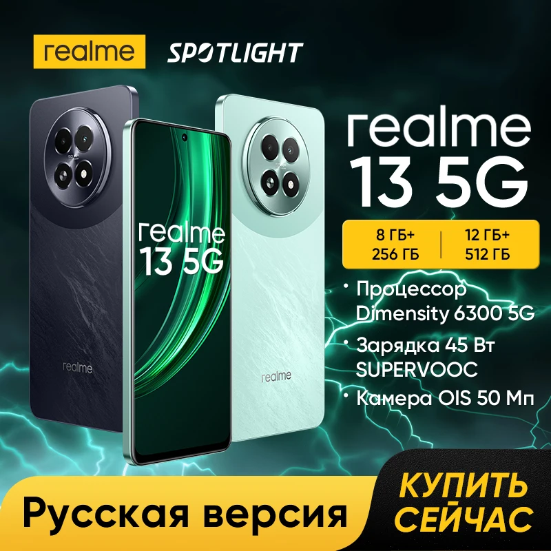 [World Premiere] realme 13 5G Smartphone Dimensity 6300 5G Chipset 50MP OIS Camera 120Hz Display 45W Charge 5000mAh Battery IP64