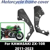 カワサキZX-10R/2011/2012/2013/2014モーターサイクル用カーボンファイバーフレームカバー,サイドパネル,カワサキZx10r 2023モーターサイクル用カワサキ2011 1