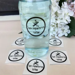 Personalized Jewish Upsherin Candy Box Stickers Khalaka Decorations Boy Age 3 Cup Label Thank you Stickers Boxes branded Halaka