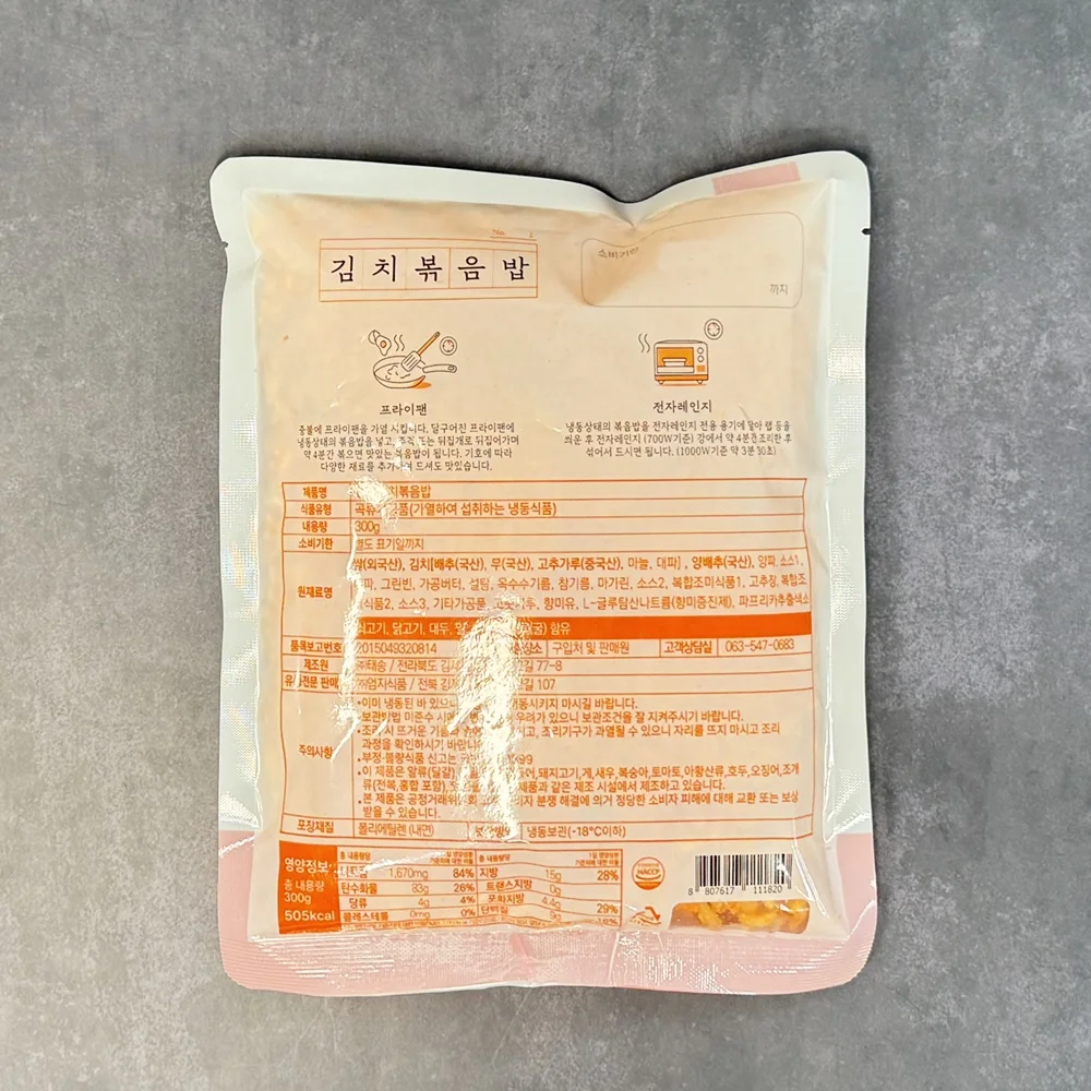 أرز كيمتشي المقلي بحجم الإبهام 300 جرام، أرز مقلي سهل المجمدة