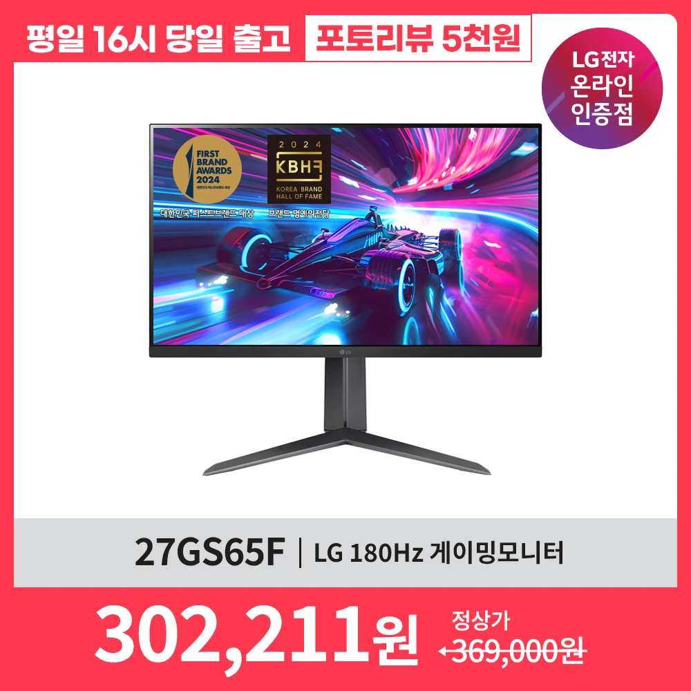 LG monitor Ultra-gear 27 inch gaming monitor 27GS65F 180Hz HDR10 IPS 1ms