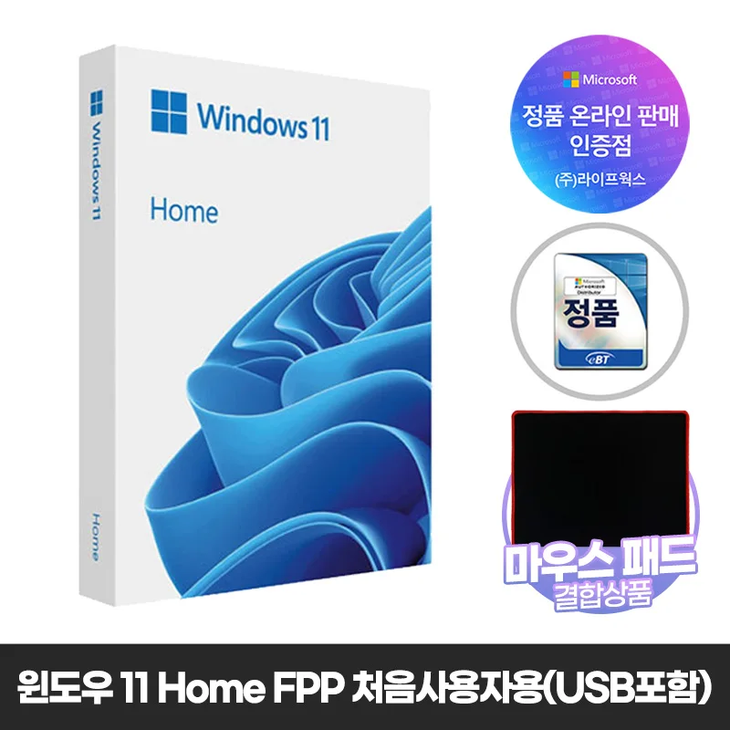 Microsoft Windows 11 Home FPP genuine first time user Windows 11 Home Korean package permanent use USB installation [genuine on line certification point] + mouse pad