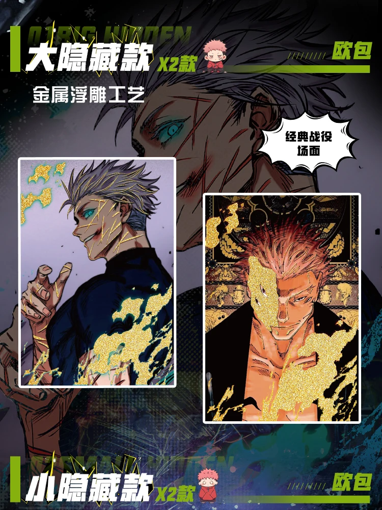 YIKA Jujutsu Kaisen Colored Paper Art Board Hobby Anime Collection Card Gojo Doujin CCG Hobby Game Card Booster Box