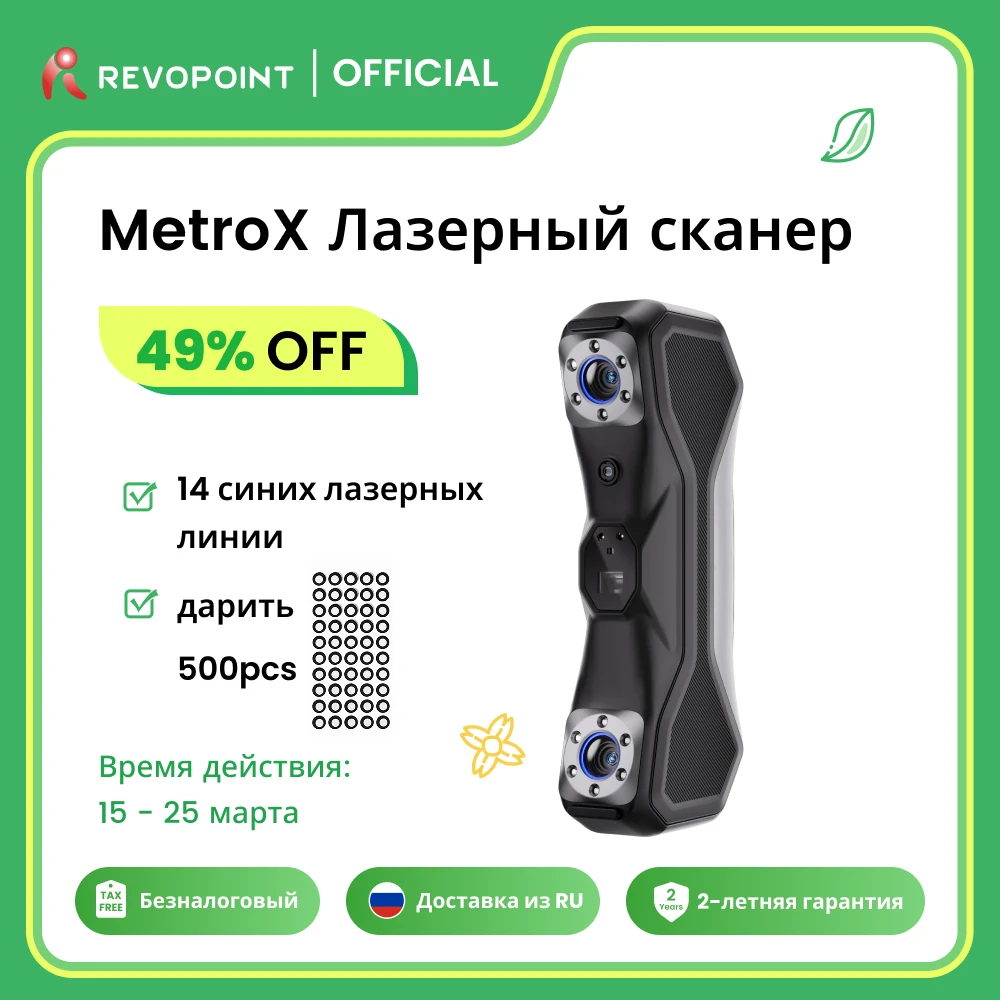 Revopoint MetroX 3D Scanner - 0.01mm Precision Handheld Scanner Blue