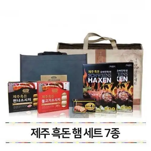 New Jeju Ham Jeju black pig black money Set 7 species