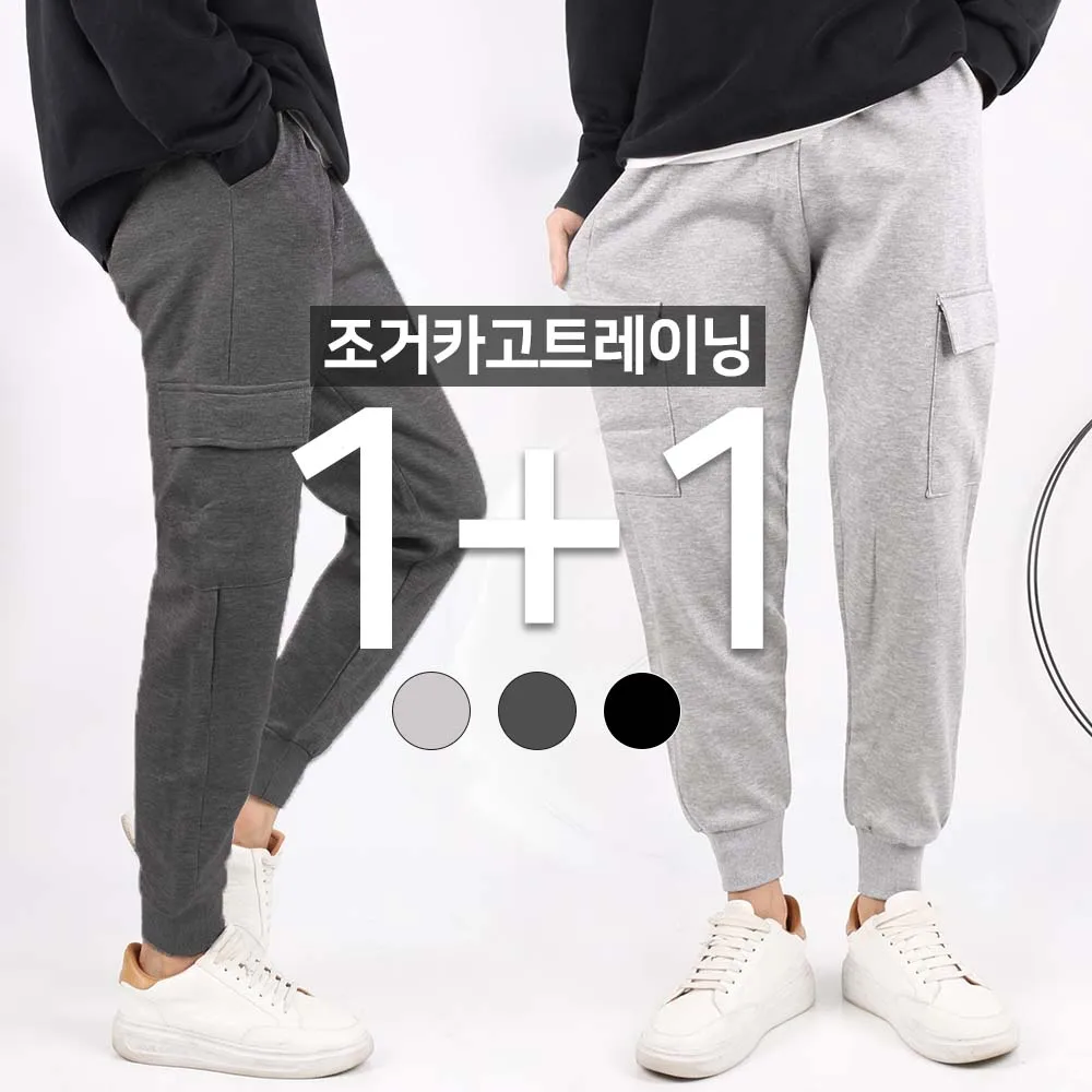 [NK Outlet] 1+1 C-NK Melange Cargo Sweatsuit Men's Spandex Banding Jogger Bakery Pocket Sweatsuit Daily Pants Plus Size