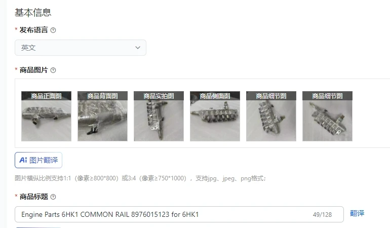 

Engine Parts 6HK1 COMMON RAIL 8976015123 for 6HK1