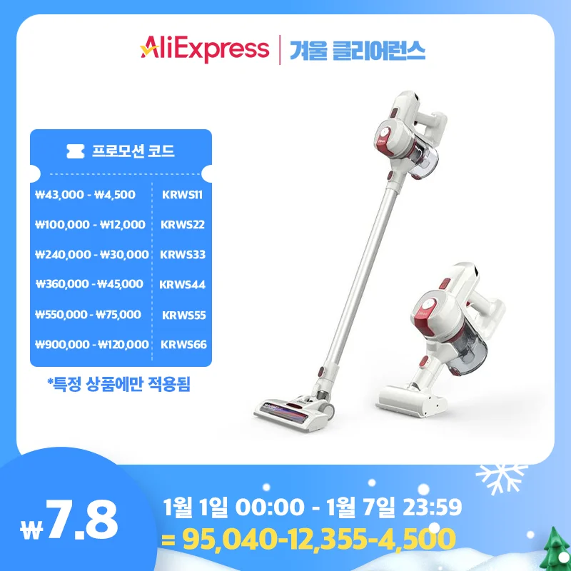 Dibea Chaison a cordless vacuum cleaner Ae Max BLDC 19000Pa HEPA filter